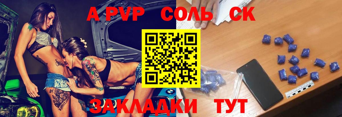 Alpha PVP мука  Вход с VPN  A PVP Crystall  Кушва 