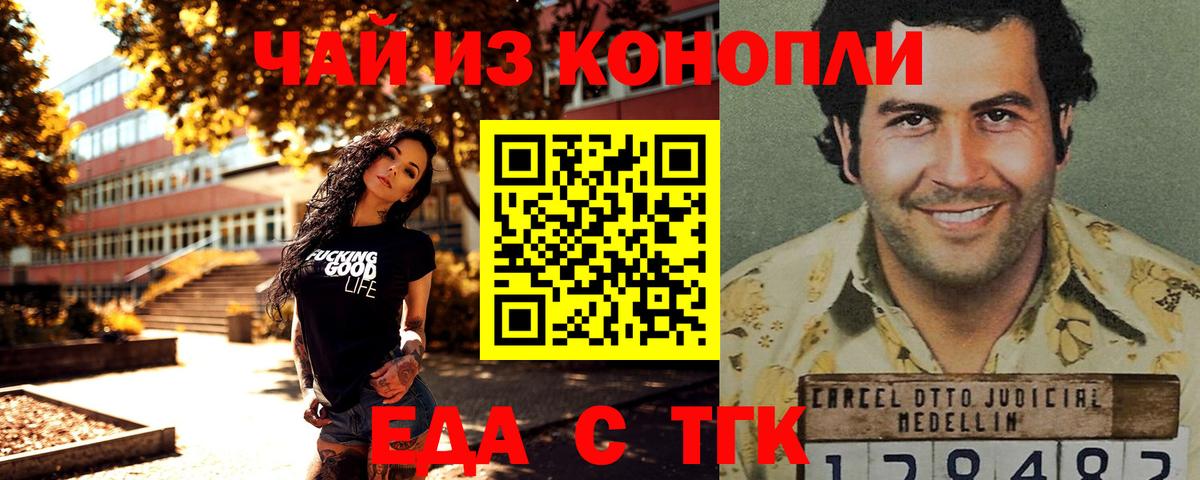 Кушва  Еда ТГК конопля  Вход с VPN 