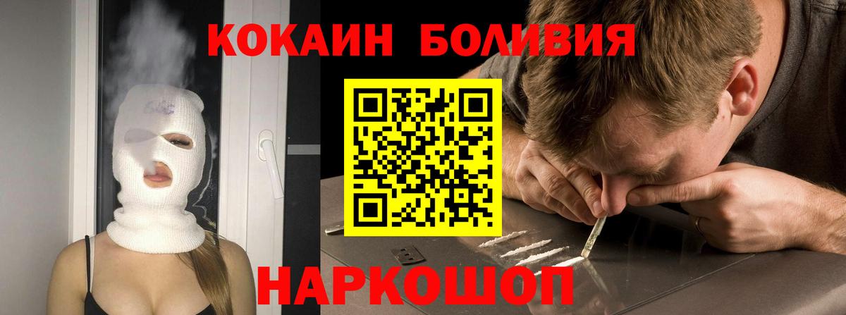 Кокаин Columbia  Кокаин FishScale  Кушва  Вход с VPN 