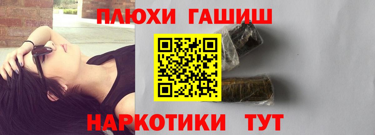 ГАШИШ гашик Кушва