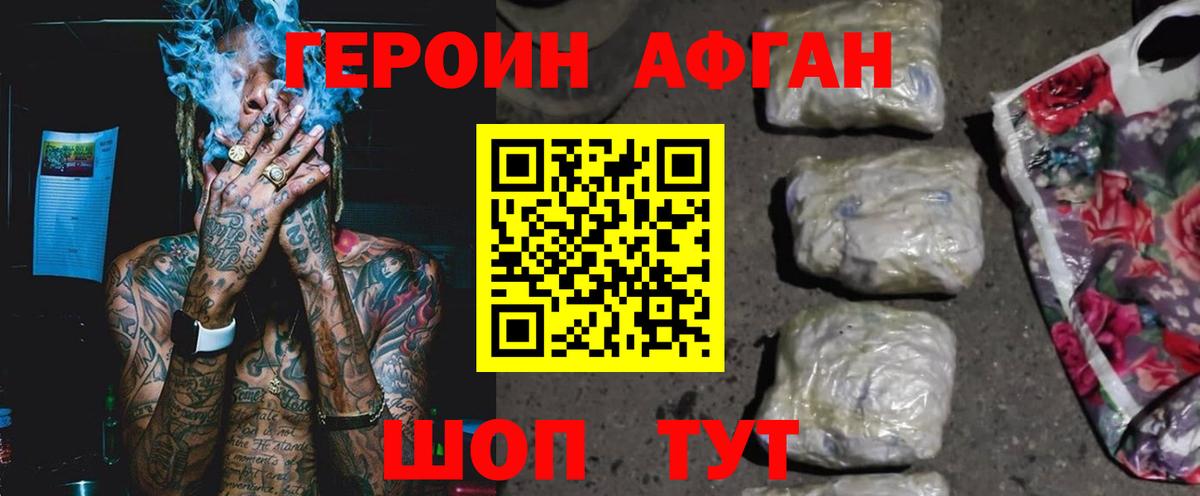 Кушва  Героин VHQ  Вход с VPN 