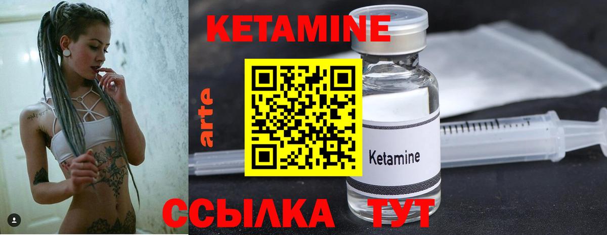 Кушва  Кетамин ketamine  КЕТАМИН VHQ  Вход с VPN 