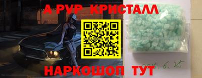 альфа пвп Камышлов