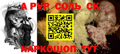 альфа пвп Камышлов