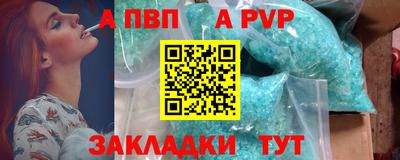 альфа пвп Камышлов