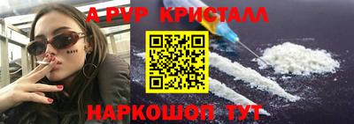 альфа пвп Камышлов