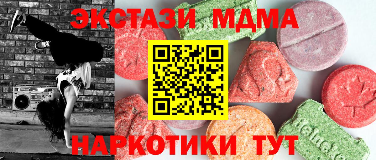 MDMA VHQ  Вход с VPN  MDMA Molly  МДМА  Кушва 