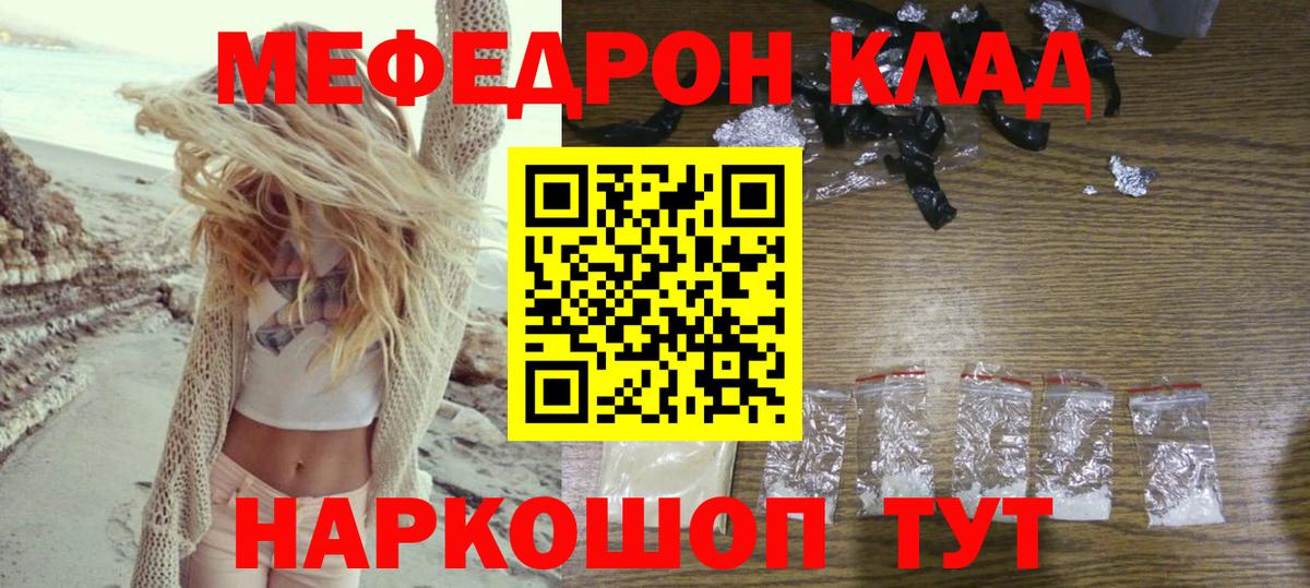 МЕФ мука Кушва