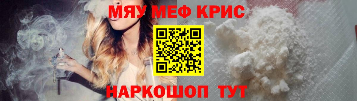 Меф  Мефедрон  Кушва  МЯУ-МЯУ мяу мяу  Вход с VPN  МЯУ-МЯУ кристаллы 