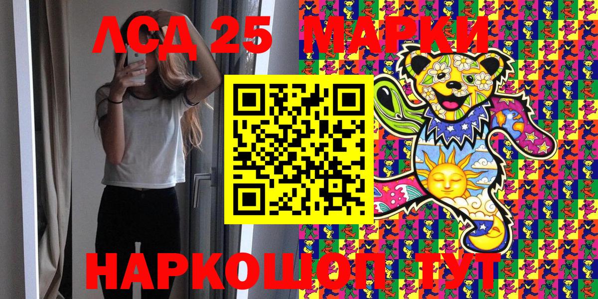 Марки 25I-NBOMe 1,5мг Кушва