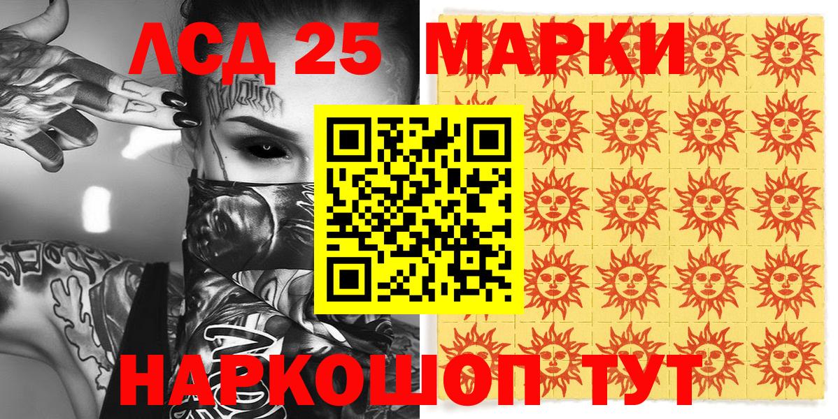 Наркотические марки 1,8мг  Наркотические марки 1,8мг  Кушва  Вход с VPN 