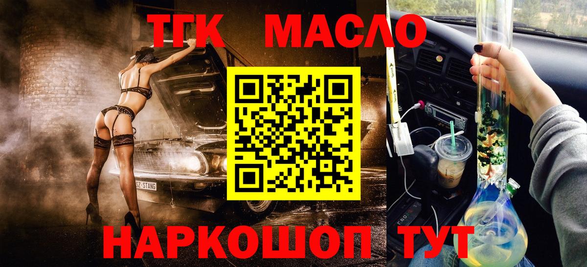 ТГК жижа Кушва