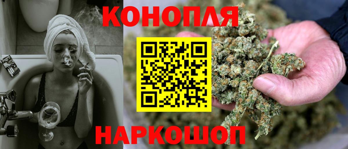 Конопля THC 21%  Марихуана Bruce Banner  Вход с VPN  Кушва 